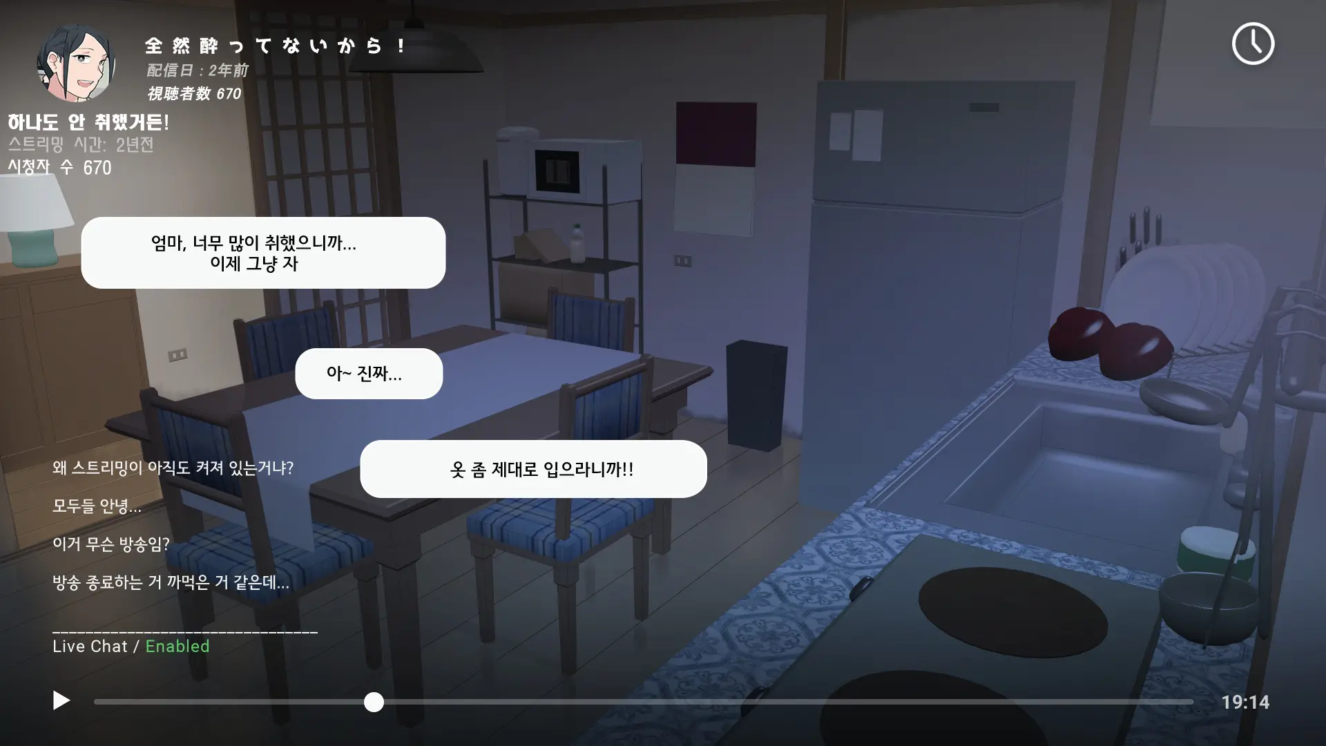 Namahaishin Ni Hamatta Boku No Mama | 라이브 방송에 빠진 우리 엄마